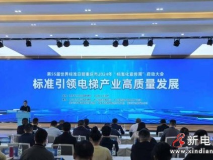 重慶市更新改造住宅老舊電梯怎么辦？到2027年重慶將更新改造住宅老舊電梯逾1萬臺