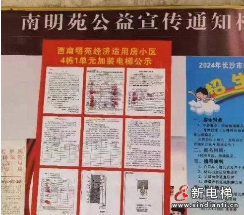 新電梯早新聞2024年10月15日 九月十三 星期二(圖4)