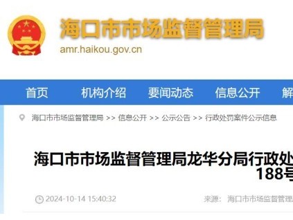 海南坤鈴電梯有限公司出借特種設(shè)備生產(chǎn)許可證給無(wú)證公司，被罰5萬(wàn)元！