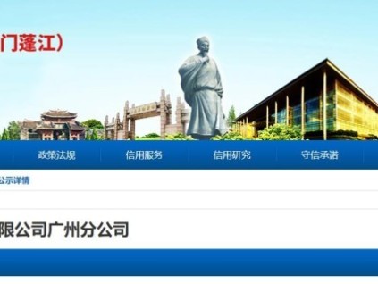 廣東江門(mén)某電梯分公司未維護(hù)保養(yǎng)電梯安全性能，被罰1萬(wàn)元！