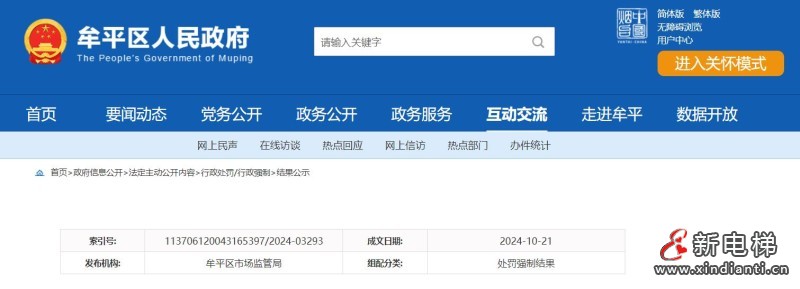 360截圖20241028105310072