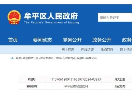 山東煙臺(tái)某房地產(chǎn)公司使用20部未定期檢驗(yàn)的電梯，被重罰20萬！