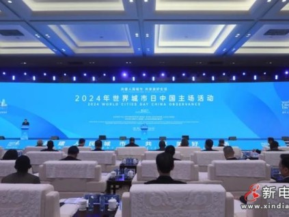 共建更美好的城市與生活 | 康力電梯亮相2024年世界城市日中國主場活動(dòng)