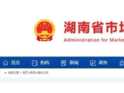 湖南湘潭市監(jiān)局啟動2024年度電梯維護保養(yǎng)質量監(jiān)督抽查 重點抽查與“雙隨機”抽查相結合的方式