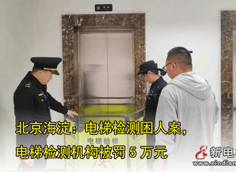 周刊專題|《新電梯》周刊2024年第38期