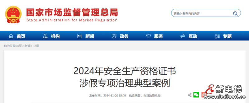 微信圖片_20241122101250