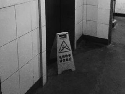 安康一小區(qū)電梯故障致業(yè)主背部骨折，誰該擔責？