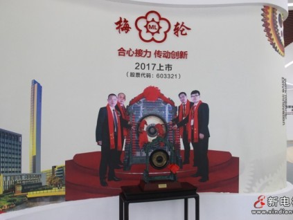 11月29日梅輪電梯股價(jià)上漲5.04%，報(bào)7.71元/股