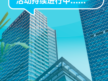 以舊換新不用愁，美的樓宇科技助您無憂舊改！