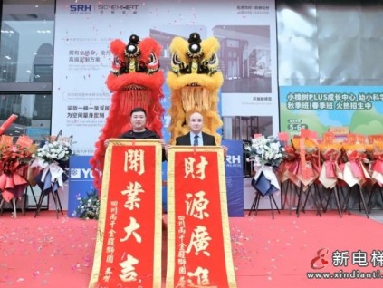 新店啟幕丨森赫家居電梯四川成都體驗(yàn)館盛大開(kāi)業(yè)