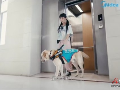 國際殘疾人日｜美的LINVOL領(lǐng)沃讓出行“無礙”更有溫度