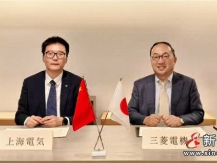 上海電氣集團(tuán)與三菱電機(jī)株式會(huì)社正式啟動(dòng)合資合同更新的協(xié)商
