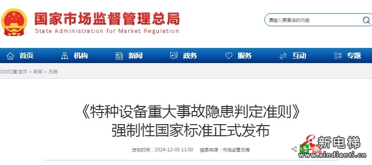 微信截圖_20241210165851