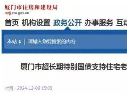 福建廈門加裝電梯最高補貼15萬元！更新改造進行中
