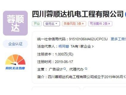 四川增設(shè)電梯項目公司未能提供項目作業(yè)人員的三級安全教育材料處罰1萬元