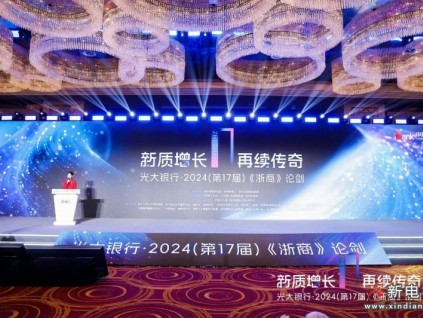 森赫電梯副董事長(zhǎng)李仁榮獲“2024浙商卓越青年” 展現(xiàn)浙商青年力量