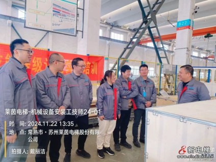 蘇州萊茵電梯，鑄就行業(yè)精英 | 職業(yè)技能等級(jí)認(rèn)定圓滿完成