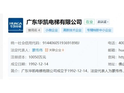廣東華凱電梯申請(qǐng)基于人工智能的電梯運(yùn)行故障檢測(cè)報(bào)警系統(tǒng)專(zhuān)利，提高電梯異常檢測(cè)的準(zhǔn)確性