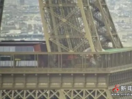 埃菲爾鐵塔電梯井發(fā)生火災(zāi)，1200名游客被緊急疏散，涉事電梯已被停用?