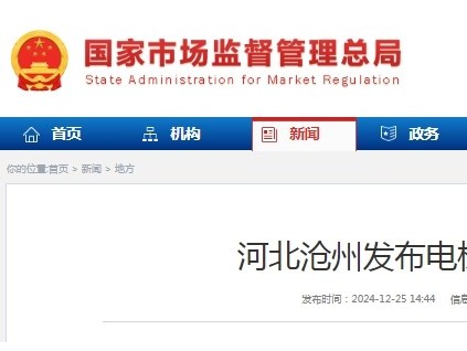 河北滄州發(fā)布了《滄州市電梯安全條例》，并將于明年1月1日起正式實施?