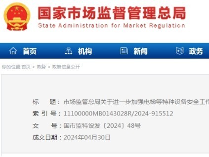 總局發(fā)文：25年1月1日起，扶梯無法實現(xiàn)踏板缺失制停功能的，立即停用?