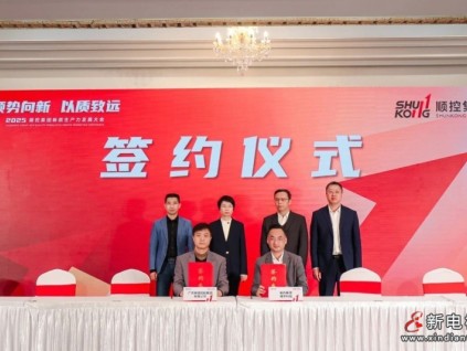 美的樓宇科技與順控集團(tuán)正式建立戰(zhàn)略合作關(guān)系！