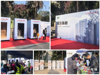 助力城市萬象更新！LINVOL領(lǐng)沃推介電梯更新方案