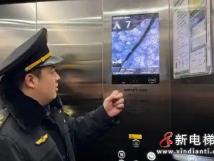 新電梯早新聞 2025年1月14日 臘月十五 星期二