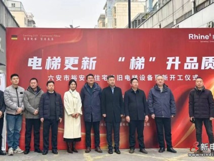 電梯更新，“梯”升品質(zhì)  蘇州萊茵電梯兩大重點(diǎn)項(xiàng)目相繼開工