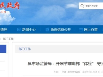 陜西鎮(zhèn)坪縣開展了節(jié)前電梯“體檢”，以保障全縣人民群眾乘梯安全?