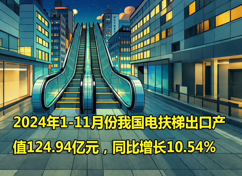 周刊專題|《新電梯》周刊2025年第03期