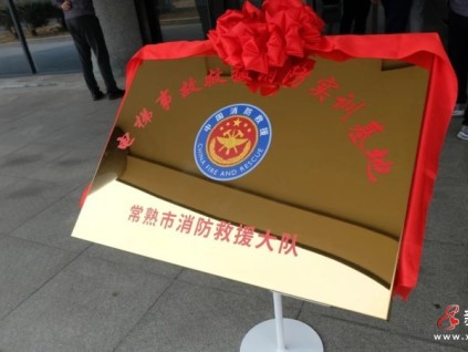 開啟安全新篇章，共筑救援新防線 萊茵電梯實(shí)訓(xùn)基地成功揭牌