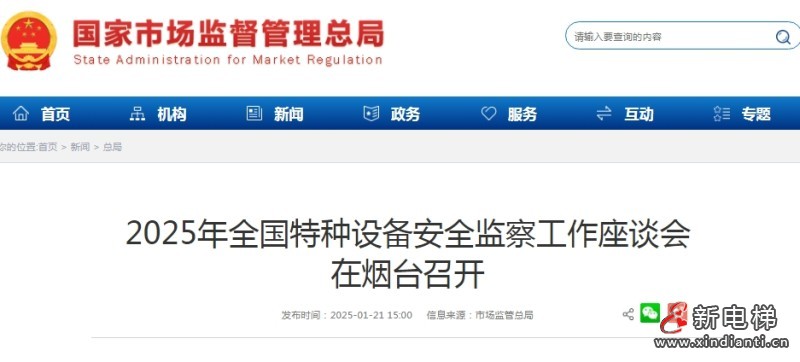 微信截圖_20250123104104