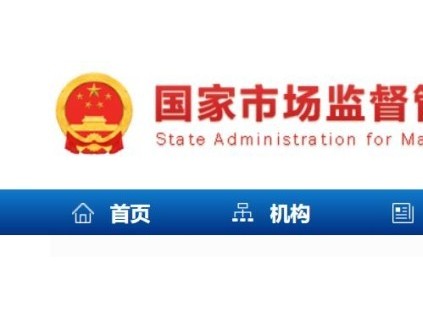 市場監(jiān)督管理信用修復管理辦法（國市監(jiān)信規(guī)【202】3號）