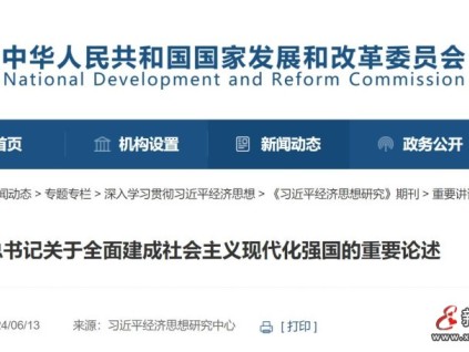 習(xí)近平總書記關(guān)于全面建成社會(huì)主義現(xiàn)代化強(qiáng)國(guó)的重要論述