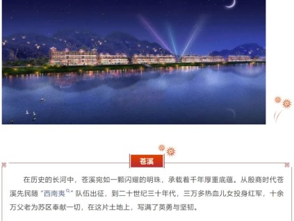 文旅新潮起，萊茵電梯穩(wěn)載古韻新風(fēng)尚，助力四川廣元蒼溪不夜城項(xiàng)目