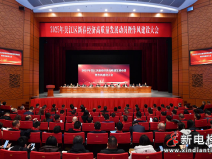 蘇州吳江2025新春第一會(huì)！康力電梯榮耀啟新程