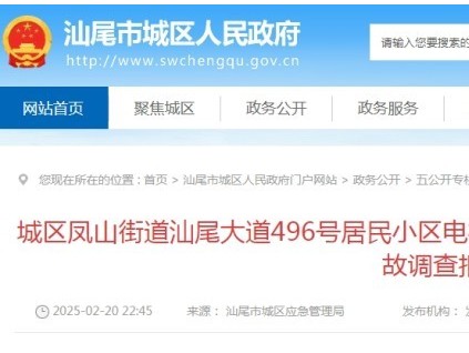 ?廣東汕尾：用于吊升電梯轎廂的卷?yè)P(yáng)機(jī)出現(xiàn)制動(dòng)故障 一人墜落至電梯井底部身亡