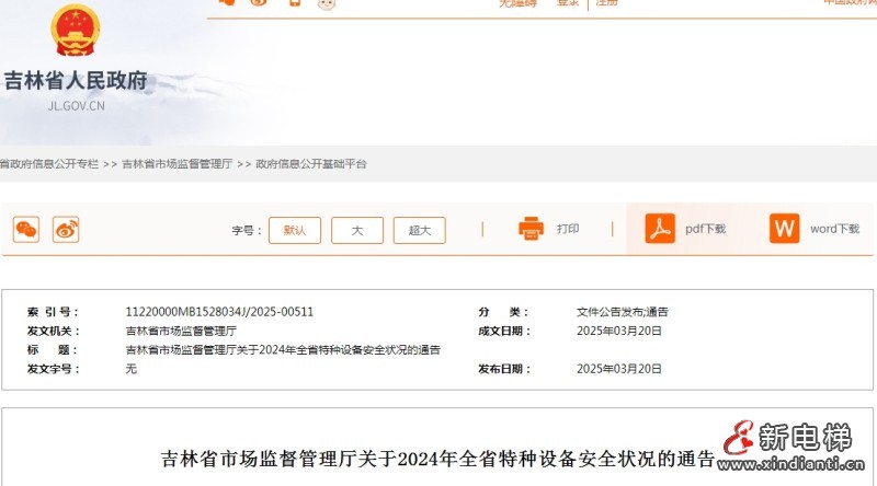 微信截圖_20250321161732