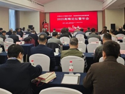 2025高峰論壇暨年會圓滿落幕：共繪特種設(shè)備安全與節(jié)能新藍(lán)圖！