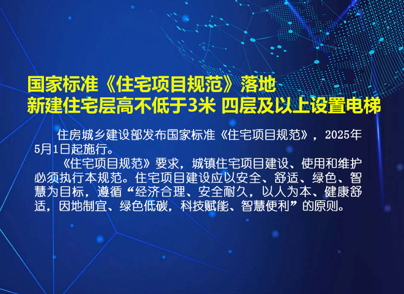 周刊專題|《新電梯》周刊2025年第11期