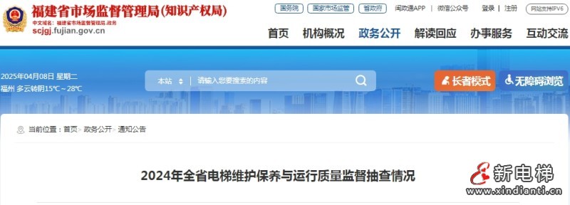 微信截圖_20250408101326