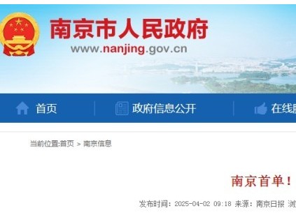 南京啟用維修資金給電梯上保險 緩解物業(yè)和居民資金壓力?