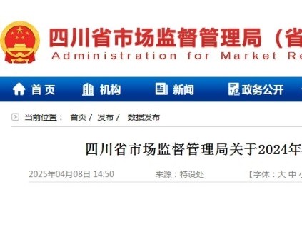 四川市監(jiān)局發(fā)布2024年全省特種設(shè)備安全狀況的通告 全省擁有電梯516,875臺，占比59.5%