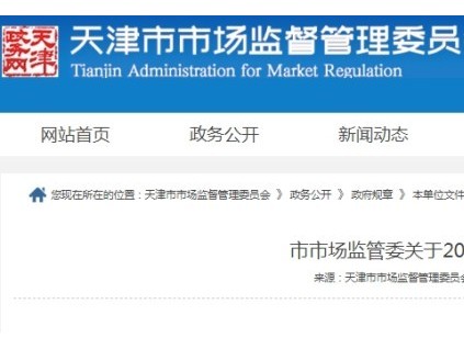 天津市監(jiān)局發(fā)布關(guān)于2024年全市特種設(shè)備安全狀況 全市擁有電梯162882臺(tái)，2024年發(fā)生電梯事故1起…