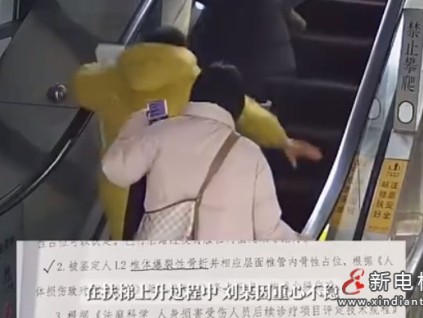 湖南一患者在某醫(yī)院就診乘坐自動(dòng)扶梯時(shí)因??重心不穩(wěn)摔倒受傷 向醫(yī)院索賠23萬(wàn)余元被法院駁回