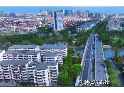 江蘇省昆山市老舊電梯更新?“七步煥梯法”?獲《新聞聯(lián)播》專(zhuān)題報(bào)道