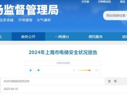 2024年上海市電梯安全狀況 電梯349620臺(tái)，同比增長(zhǎng)7.31%?，列全球城市之首