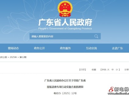 新電梯早新聞 2025年5月9日 四月十二 星期五