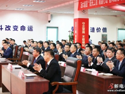 “陽光工程、雨露行動(dòng)、春風(fēng)助力、優(yōu)質(zhì)服務(wù)”遠(yuǎn)大集團(tuán)戰(zhàn)略行動(dòng)啟動(dòng)大會(huì)隆重舉行！全面開啟“再崛起”新征程